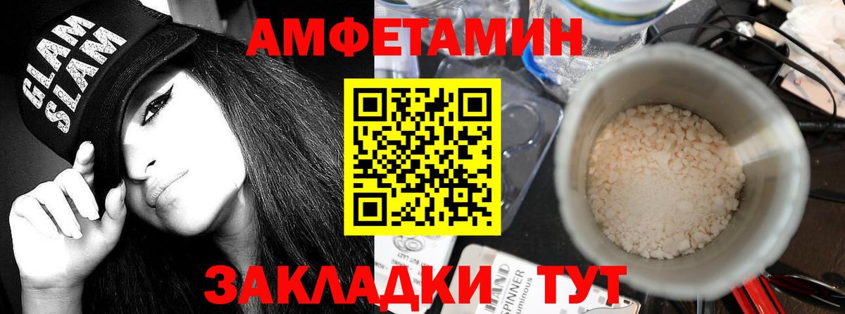 Амфетамин 97% Чапаевск