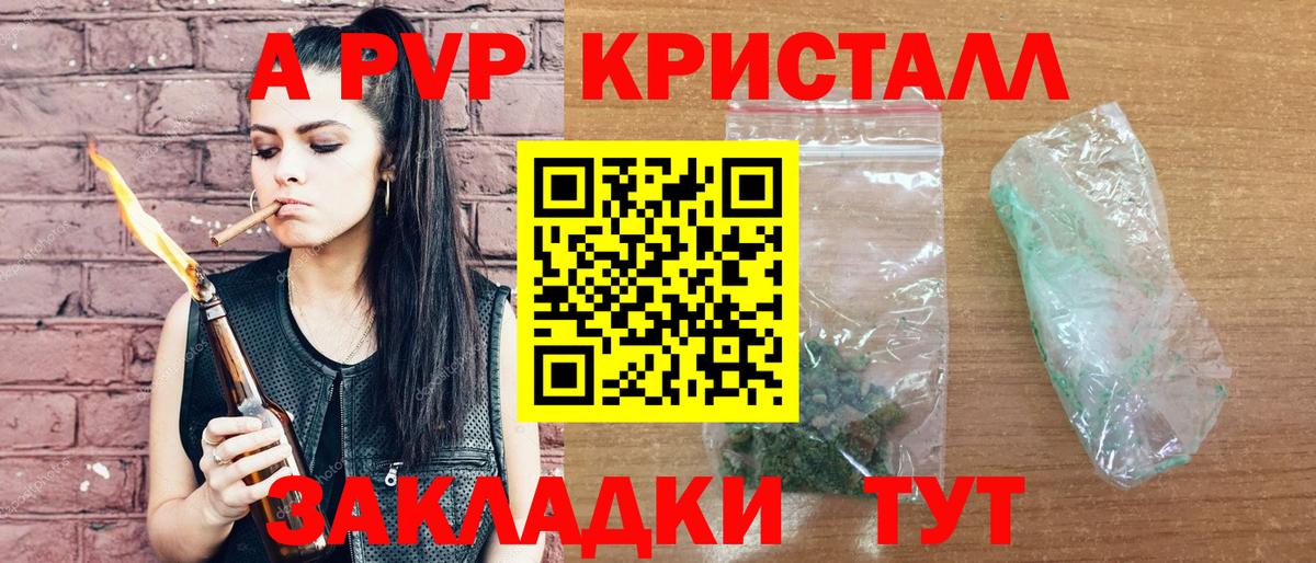 Alfa_PVP кристаллы  Вход с VPN  Alfa_PVP Crystall  Alpha-PVP СК  Чапаевск 