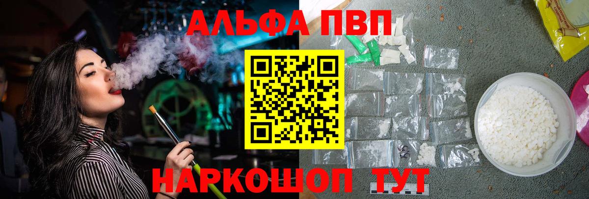 APVP Crystall Чапаевск