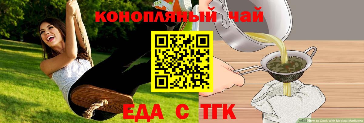 Cannafood марихуана Чапаевск