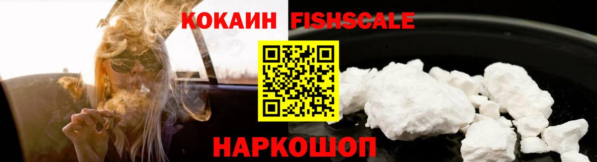 Кокаин Эквадор  Кокаин Columbia  Чапаевск  COCAIN  Вход с VPN 