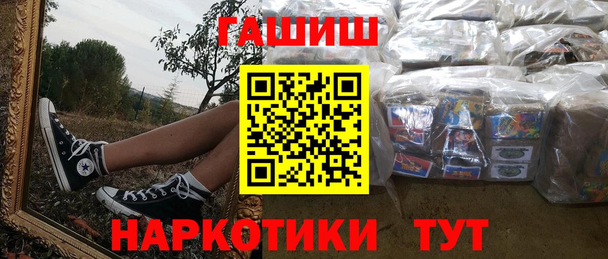 Гашиш хэш Чапаевск