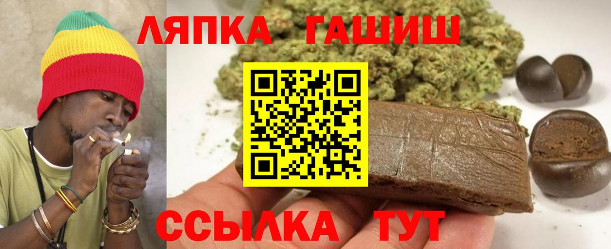 ГАШ  Вход с VPN  ГАШИШ хэш  Чапаевск  ГАШИШ Изолятор 