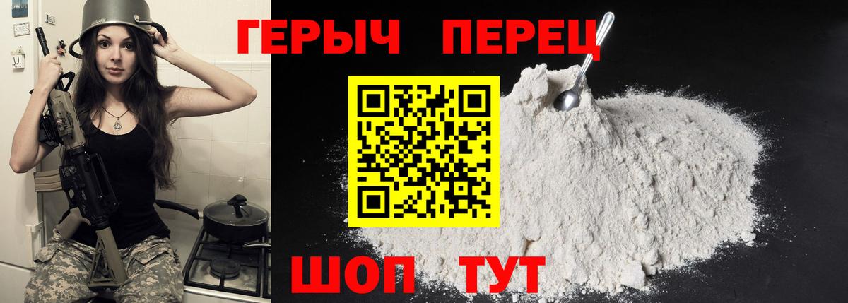 Героин  Чапаевск  ГЕРОИН хмурый 