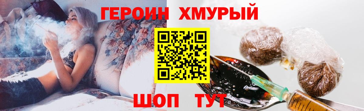 Героин герыч Чапаевск