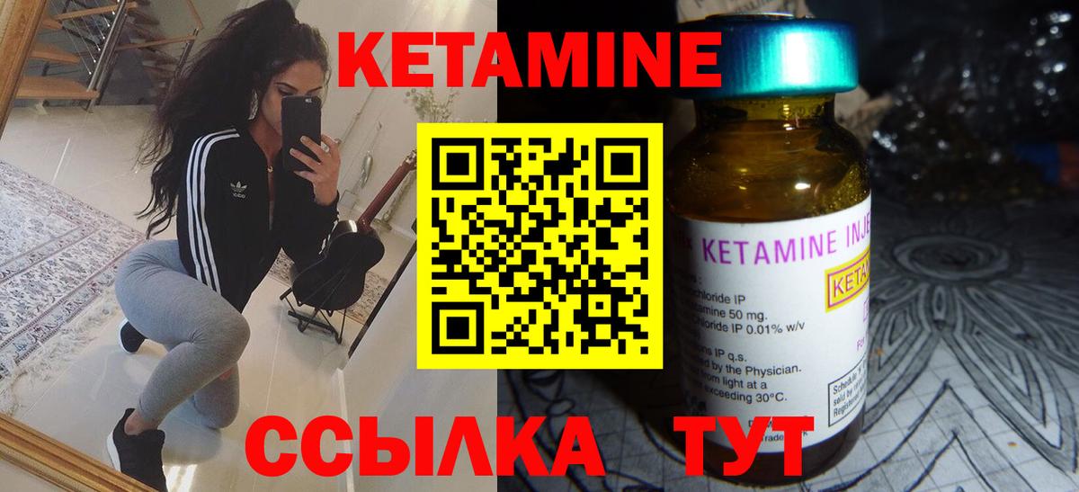 Кетамин ketamine Чапаевск