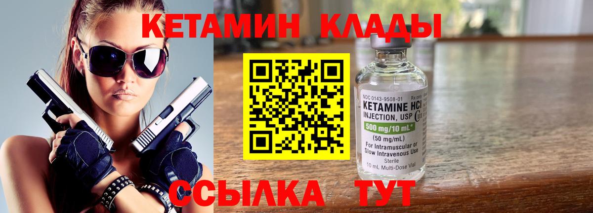 Чапаевск  мориарти какой сайт  Вход с VPN  Кетамин VHQ 