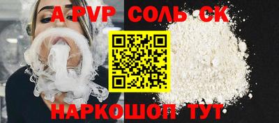 ALPHA-PVP Абинск