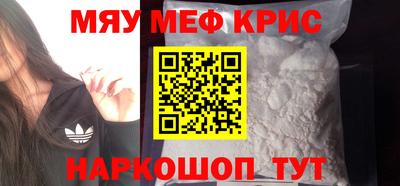 мдма Наро-Фоминск