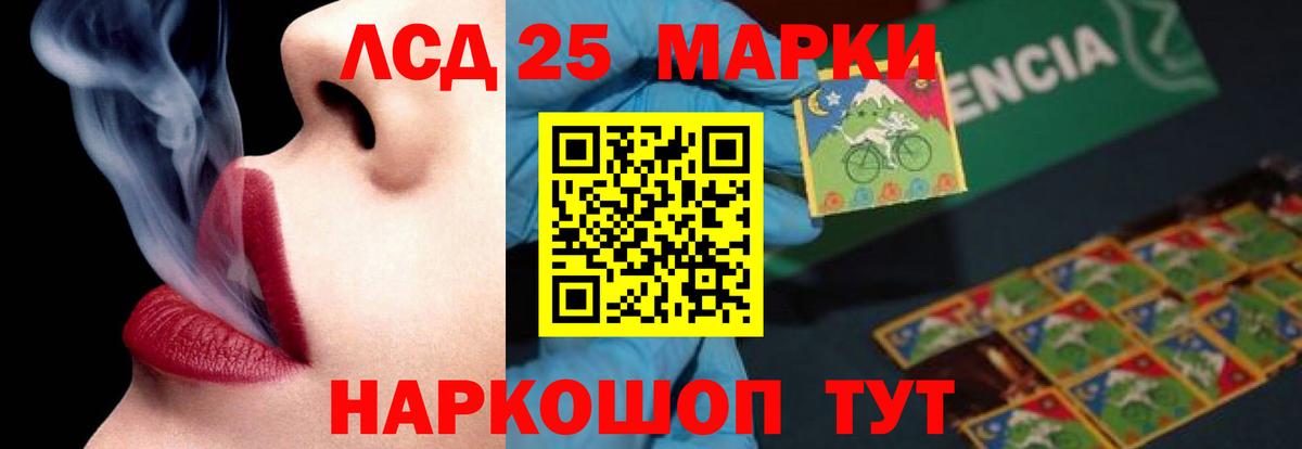 LSD-25 экстази кислота  LSD-25 экстази кислота  LSD-25 экстази  Чапаевск 