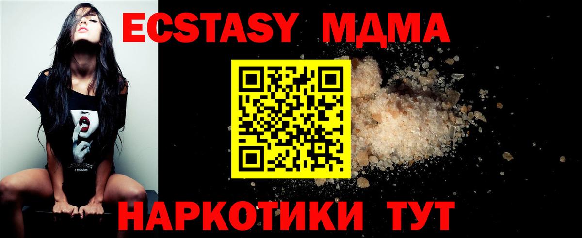 МДМА Molly  МДМА Molly  Чапаевск  Вход с VPN 