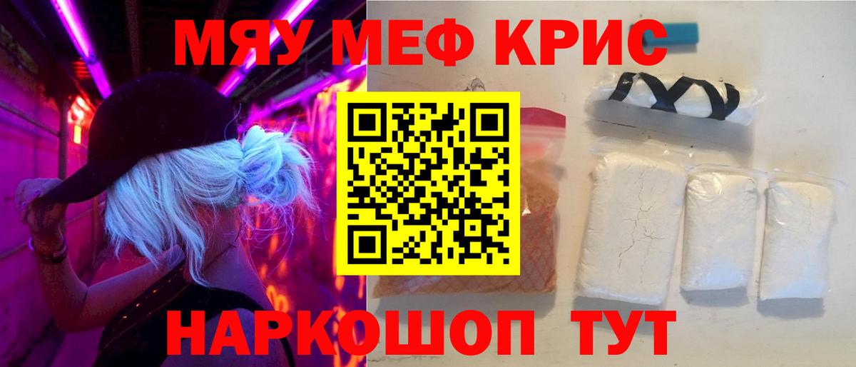 Меф  Мефедрон мука  Чапаевск  Мефедрон mephedrone 