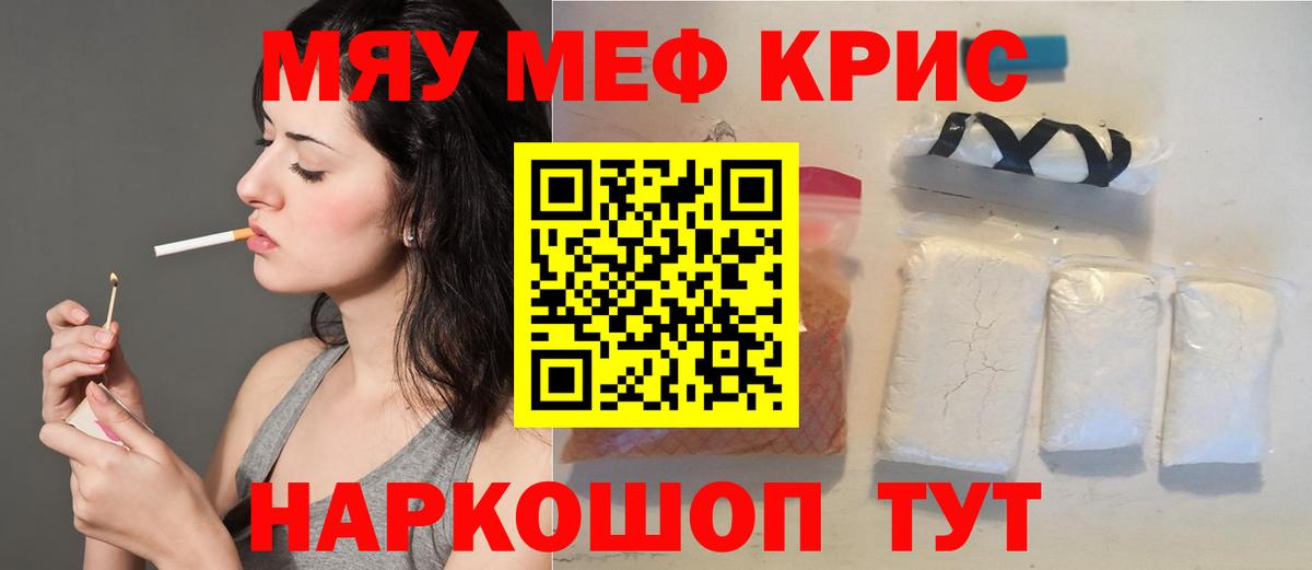 Меф 4 MMC  Вход с VPN  Чапаевск  Мефедрон  Меф mephedrone 