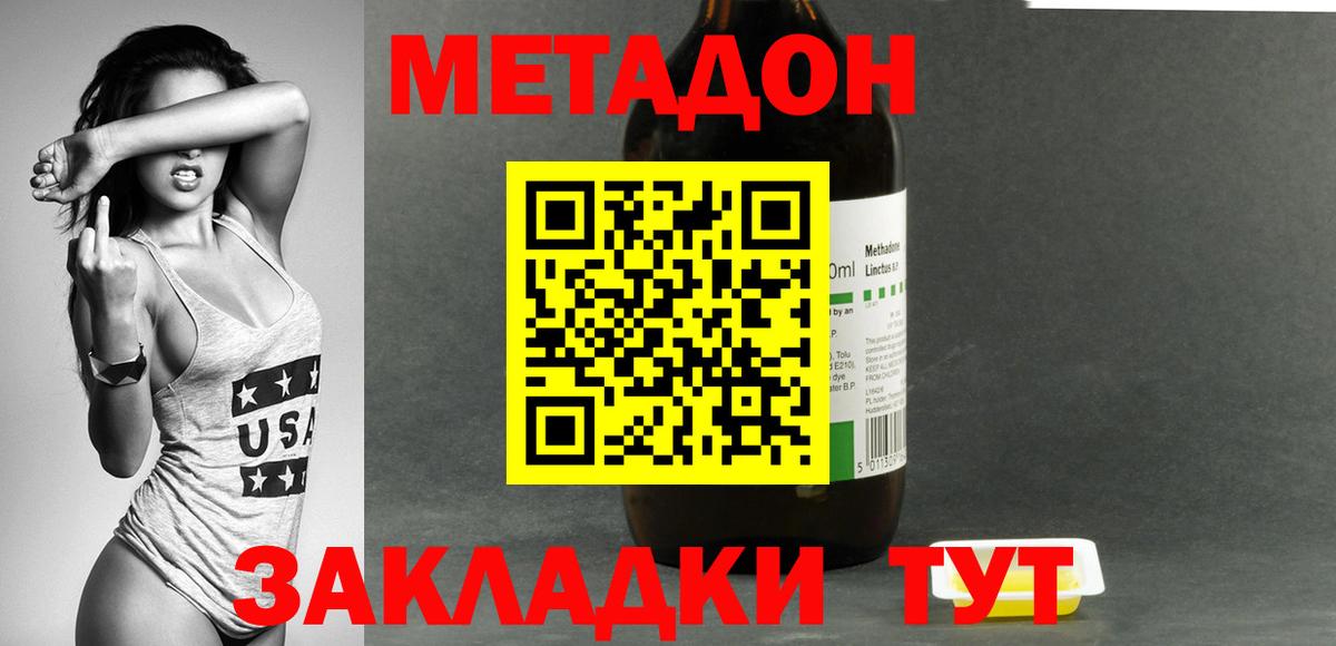 Чапаевск  Метадон белоснежный  Вход с VPN 