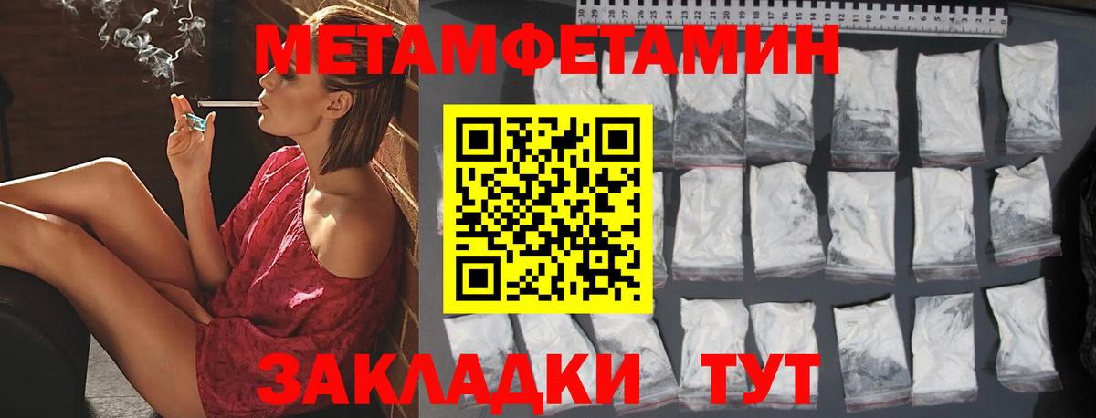Метамфетамин Methamphetamine  Метамфетамин  Чапаевск  Вход с VPN 