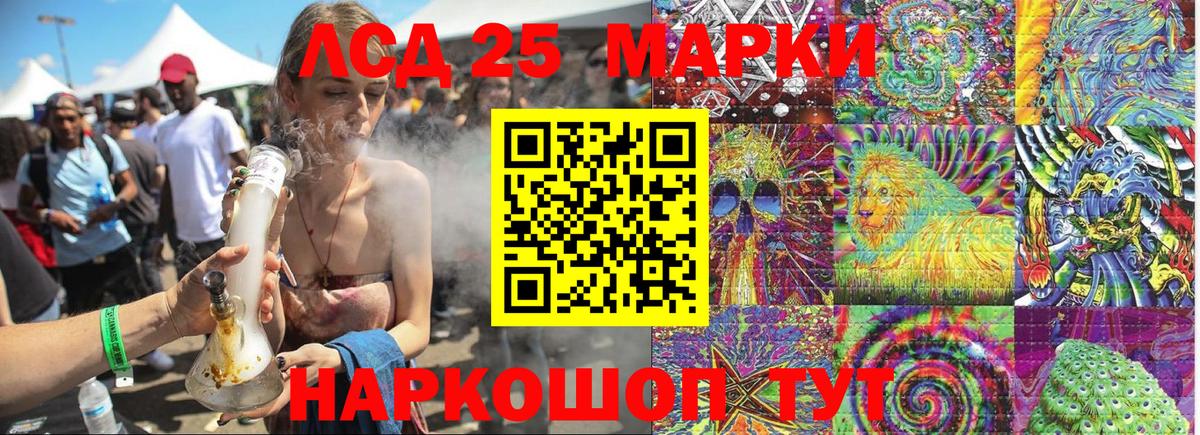Наркотические марки 1,5мг Чапаевск