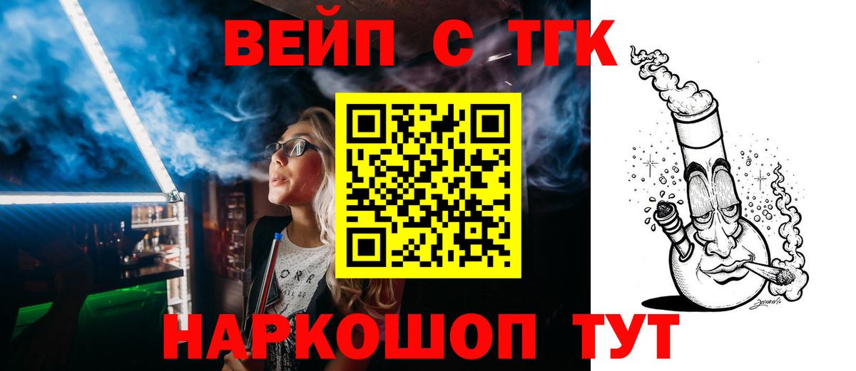 ТГК THC oil  даркнет сайт  Чапаевск  ТГК вейп  Вход с VPN 