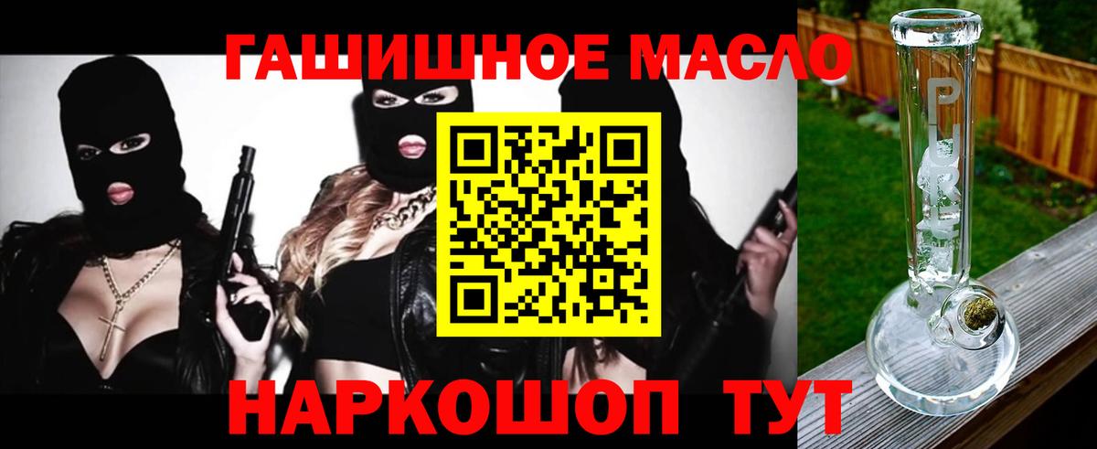Дистиллят ТГК гашишное масло Чапаевск