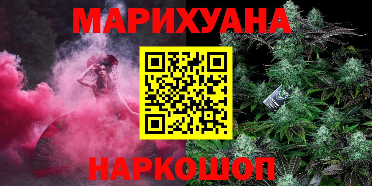 Бошки Шишки планчик  Вход с VPN  Конопля AK-47  Чапаевск  Каннабис Ganja 