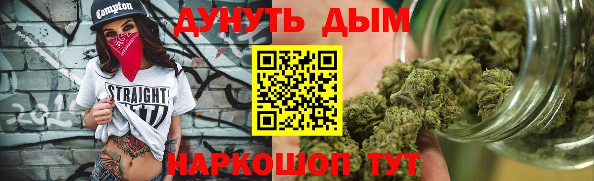 МАРИХУАНА Ganja Чапаевск