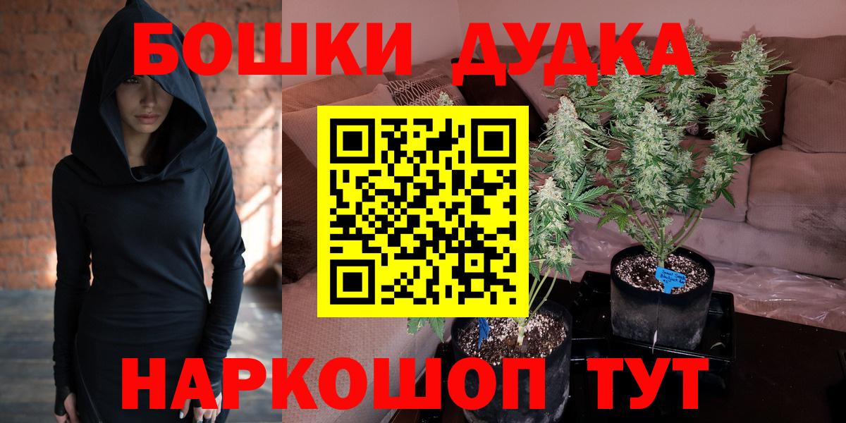 Бошки Шишки Bruce Banner Чапаевск